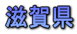 ���ꌧ