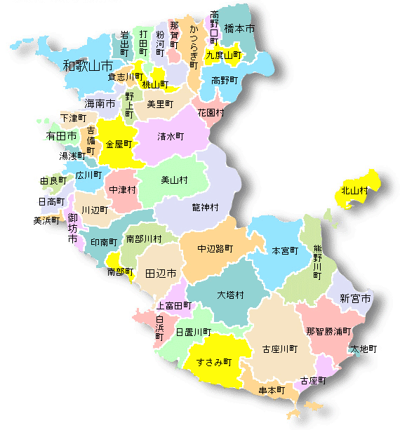 都道府県地図 和歌山県